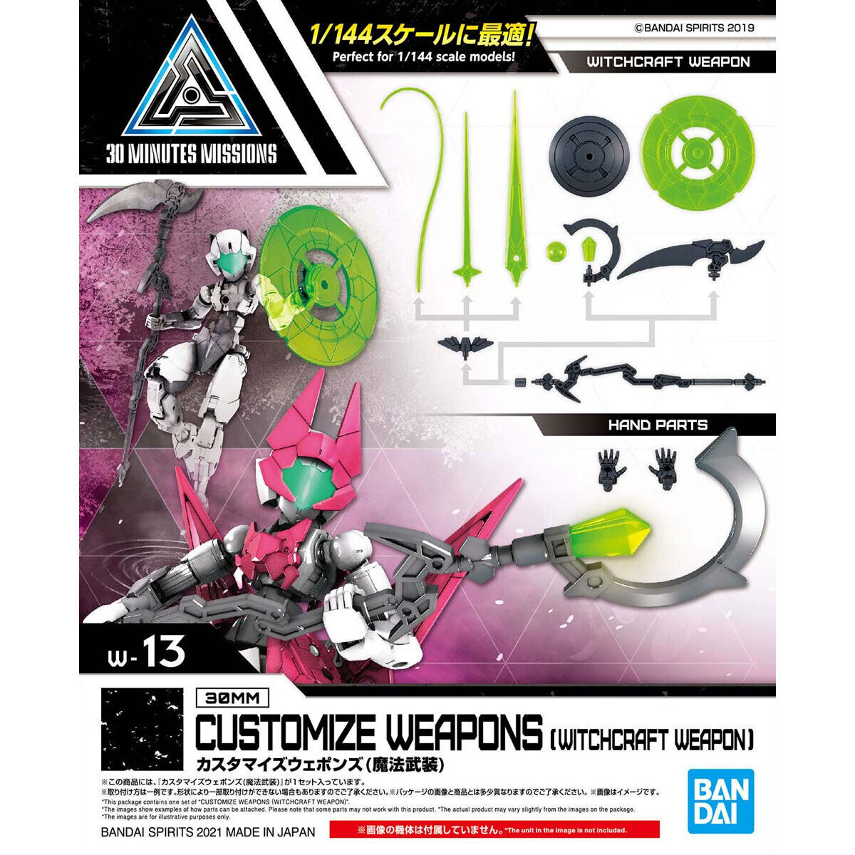30MM W-13 Customize Weapons (Witchcraft Weapon) - Image 5