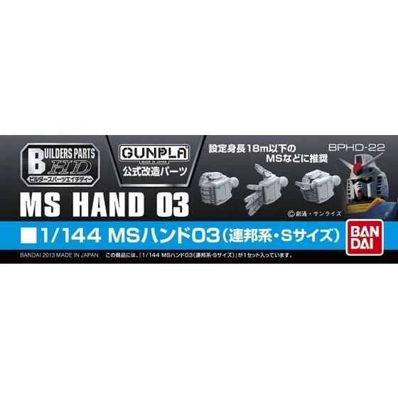BPHD-22 MS Hand 03 (E.F.S.F., S Size) - Image 5
