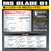 BPHD-12 MS Blade 01 - Image 2