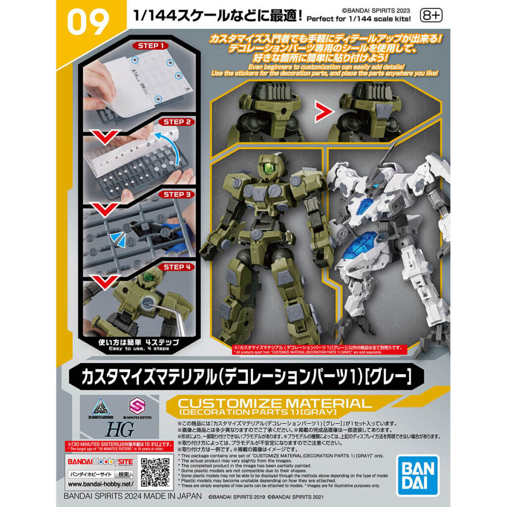 Customize Material 09 (Decoration Parts 1 Gray) - Image 8