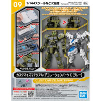 Customize Material 09 (Decoration Parts 1 Gray) - Image 8