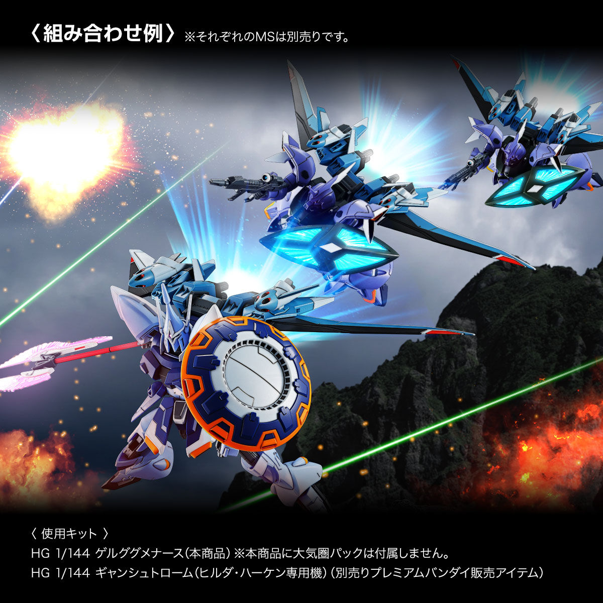 HGCE PB Gelgoog Menace - Image 8