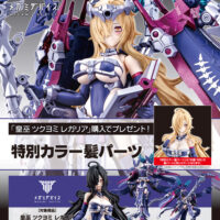 [Box Damaged] Megami Device 29 Auv Tsukuyomi Regalia - Image 18