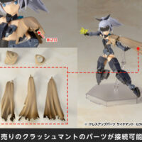 M.S.G Dress Up Parts Side Cloak - Image 14