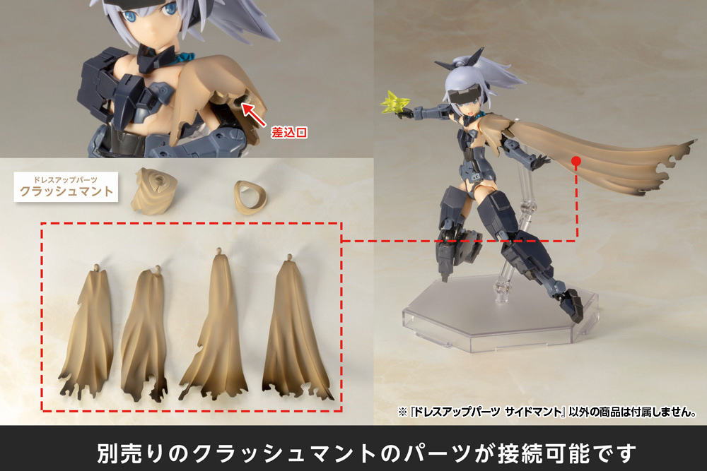 M.S.G Dress Up Parts Side Cloak - Image 14