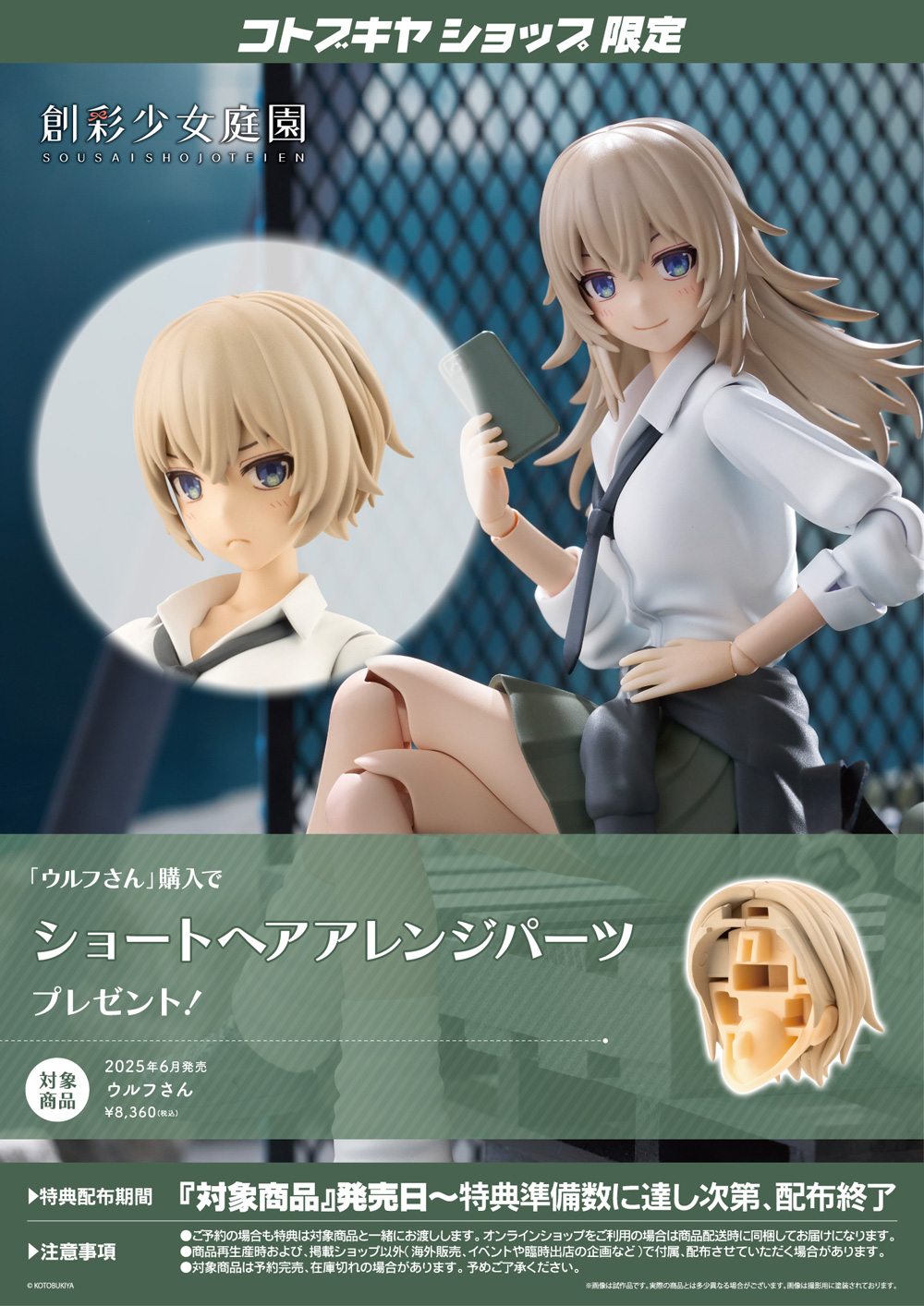 Wolf - Image 22