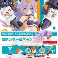 Megami Device 30 Puni☆Mofu Lang - Image 14