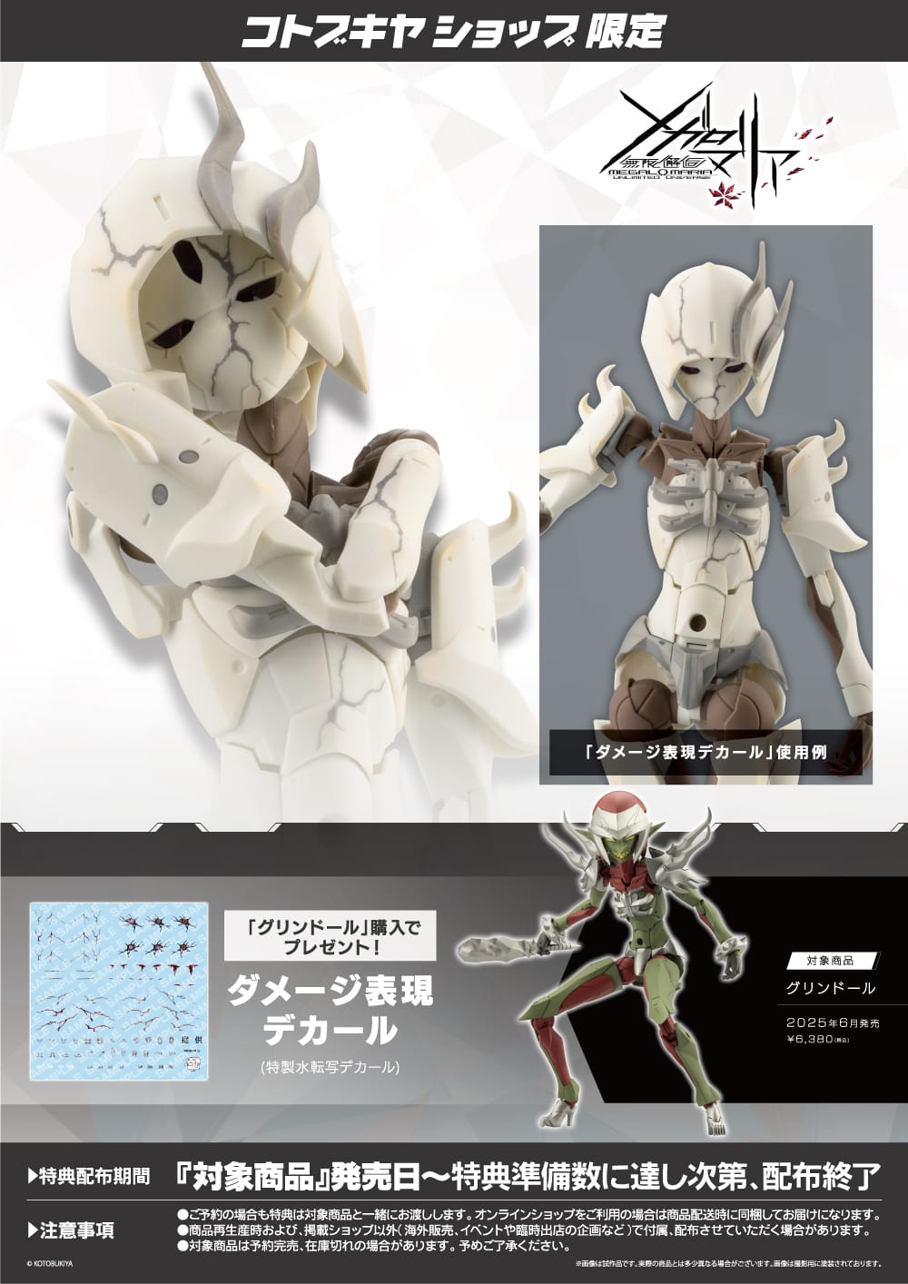 Megalomaria Unlimited Universe #28 Grin Doll - Image 22