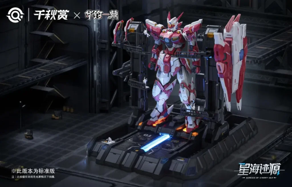 Alkaid Pink II (Standard Edition)