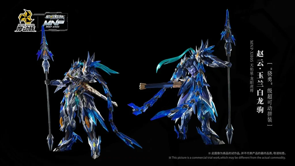 Star Soul General Zhao Yun - Image 7