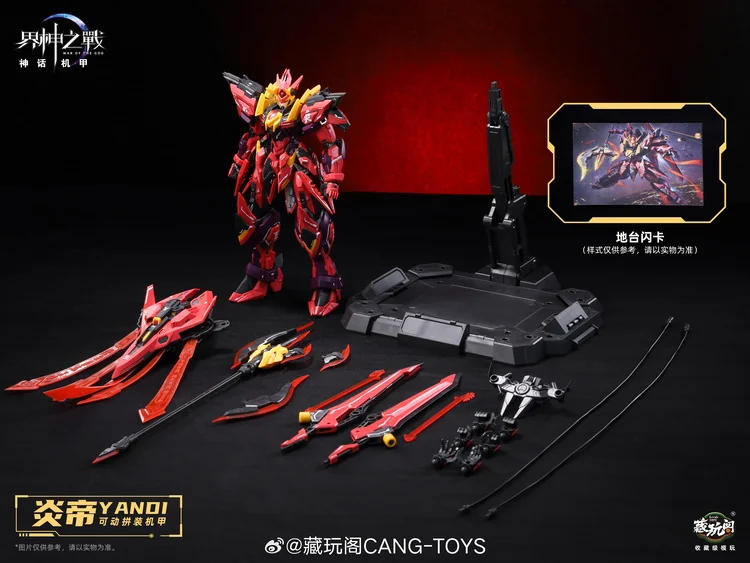 War of the God Yandi “Zhuxiang” (Deluxe Ver.)