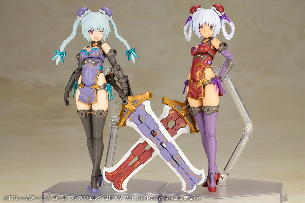 Frame Arms Girl Hresvelgr Qipao Ver.