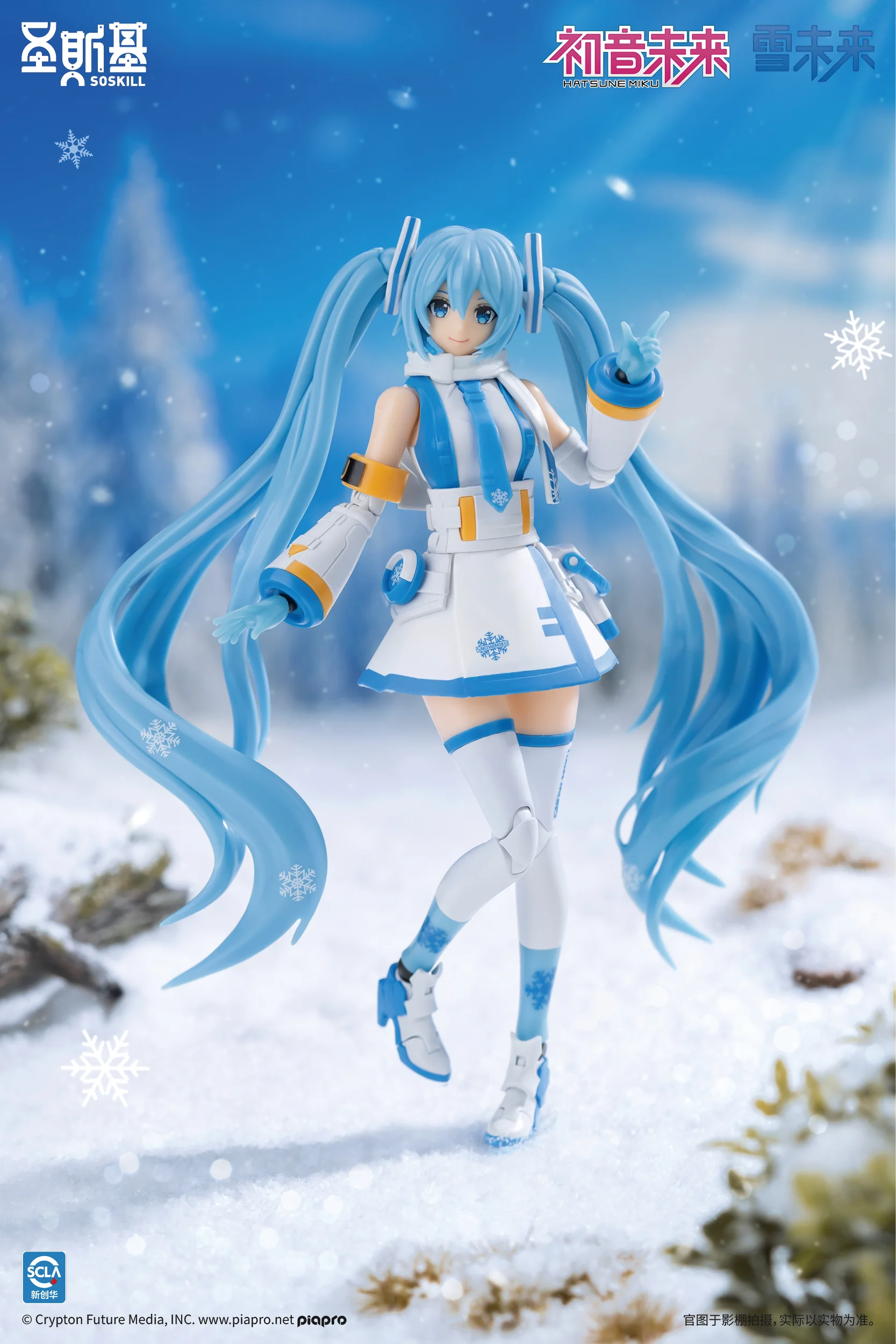 Hatsune Miku - Snow Miku (Ice-Point Echo) - Image 2