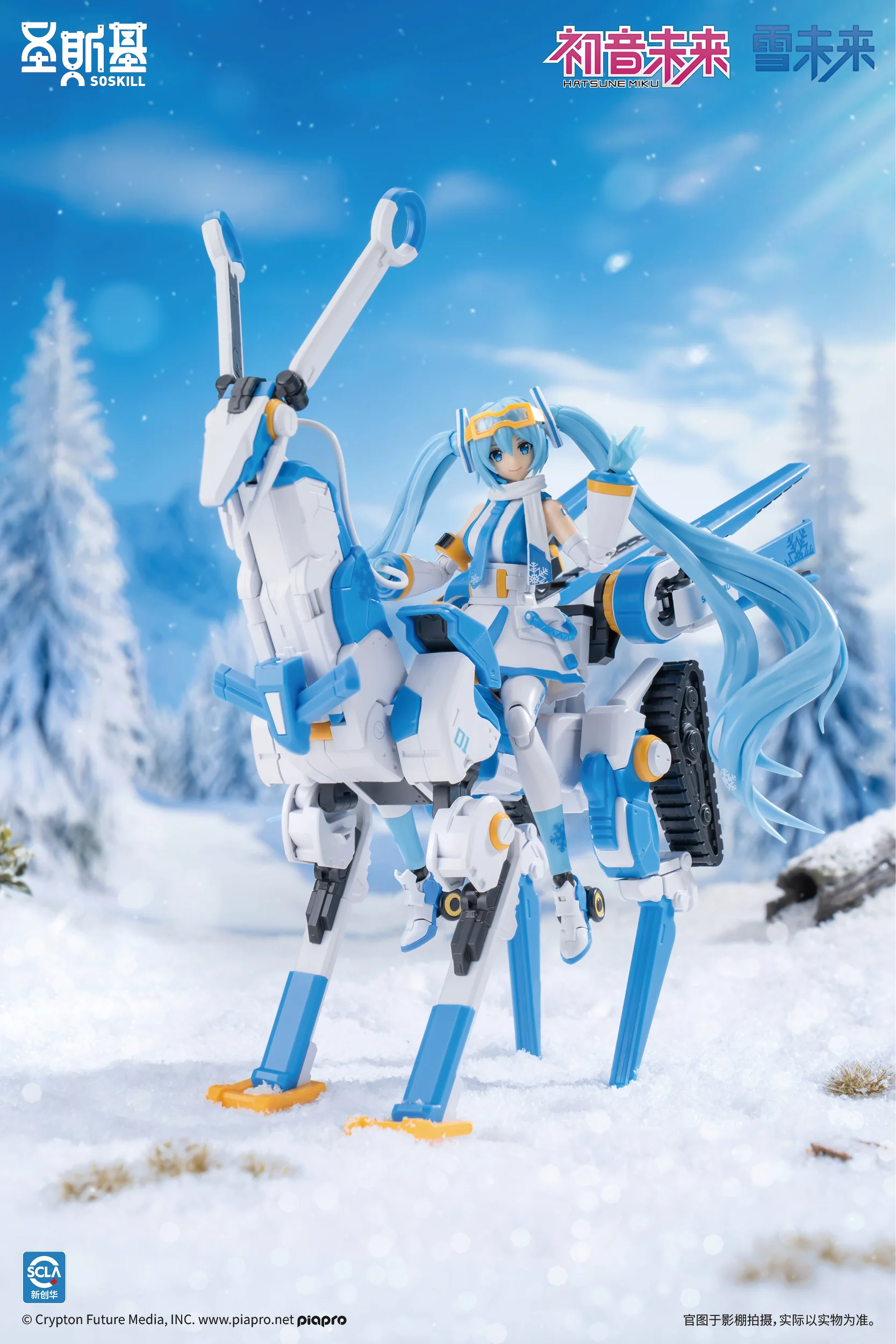 Hatsune Miku - Snow Miku (Ice-Point Echo) - Image 12