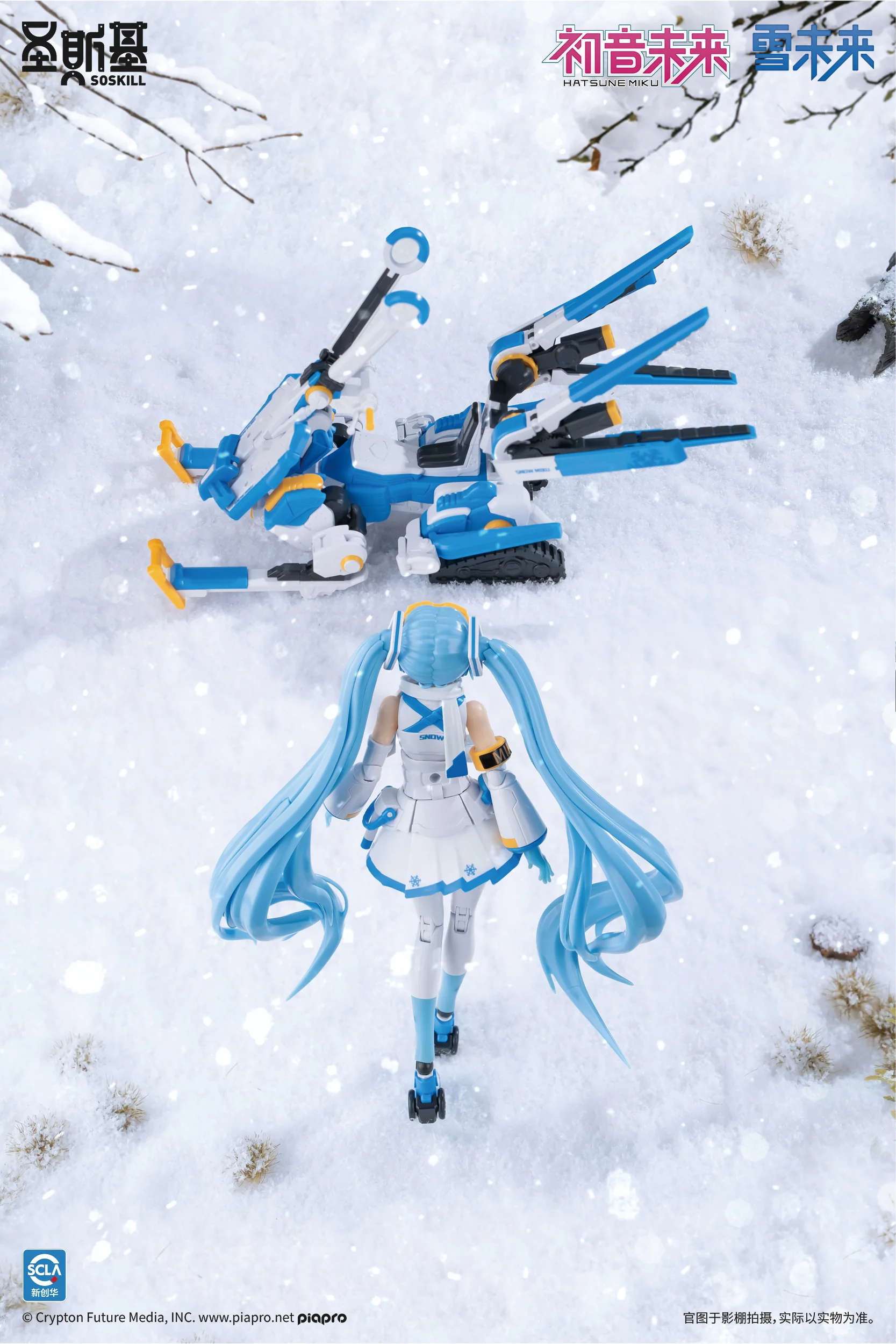 Hatsune Miku - Snow Miku (Ice-Point Echo) - Image 13