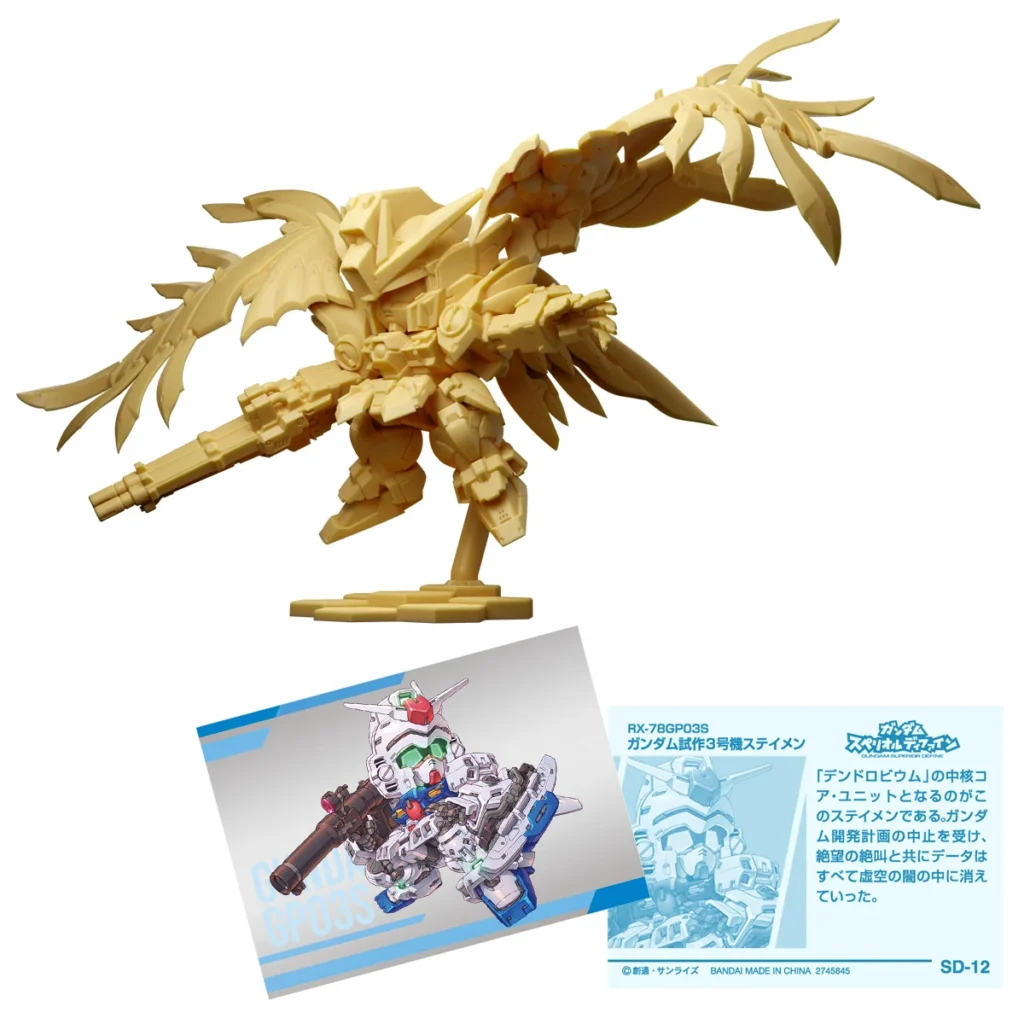 Gundam Superior Define 1