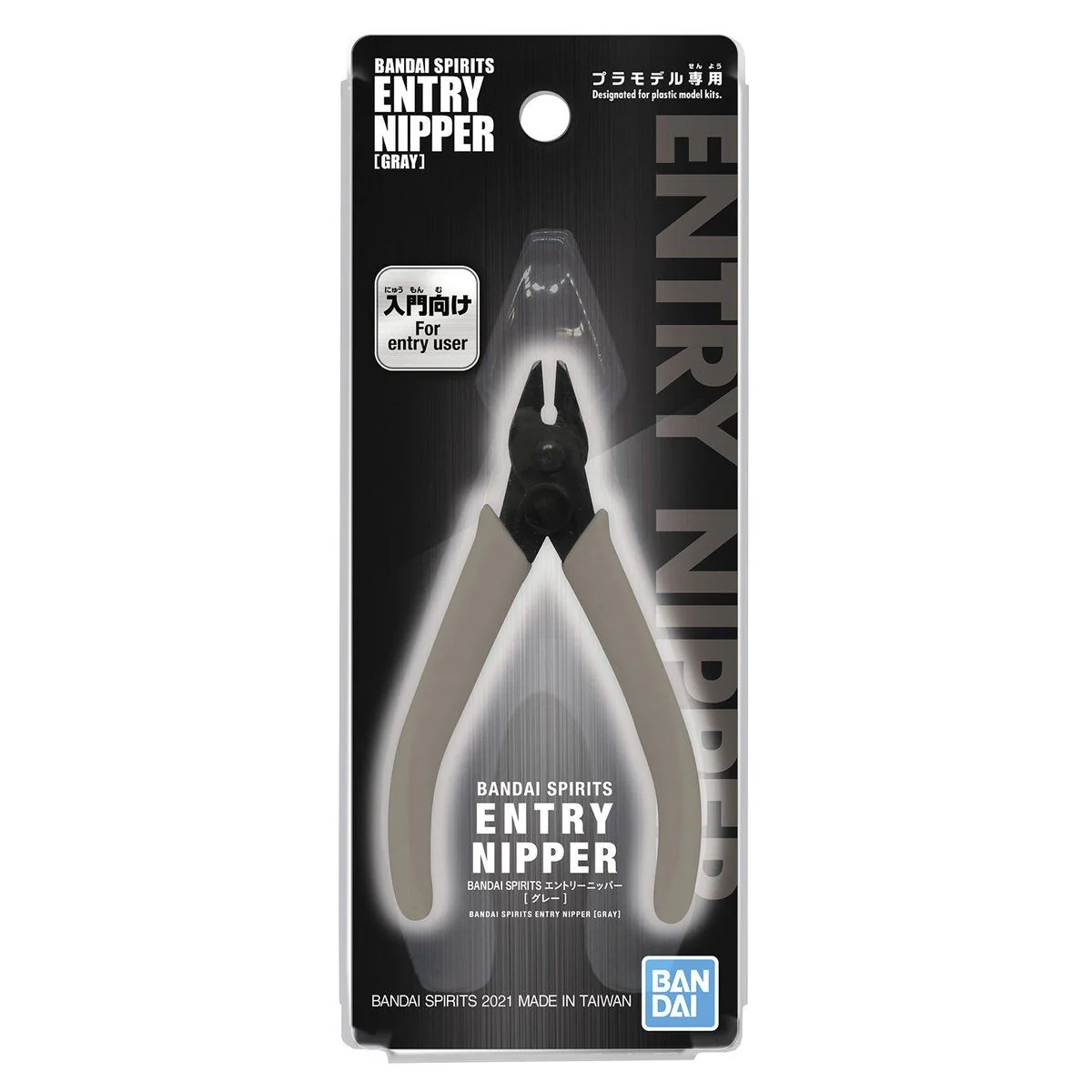 Entry Nippers [Gray] - Image 2