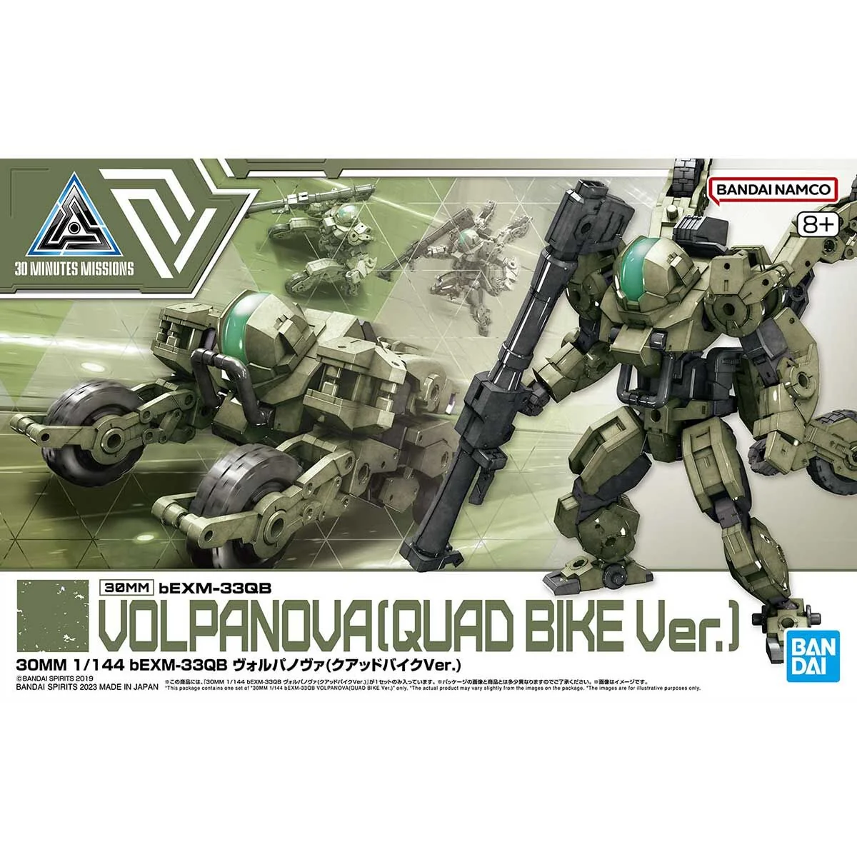 30MM #50 bEXM-33QB Volpanova (Quad Bike Ver.) - Image 11