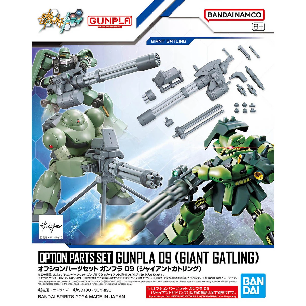 Option Parts Set Gunpla 09 (Giant Gatling) - Image 9