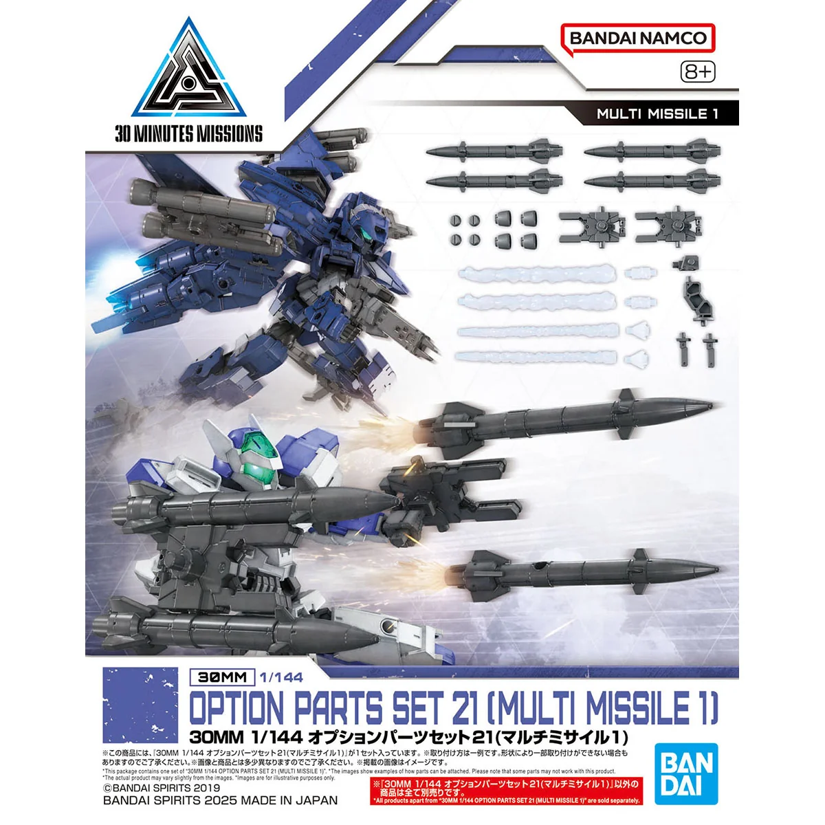 30MM W-36 Option Parts Set 21 (Multi Missile 1) - Image 7