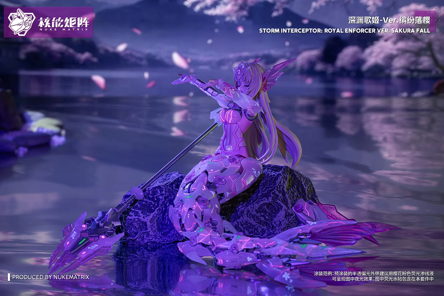 SIREN Sakura Fall WF Limited Edition - Image 4