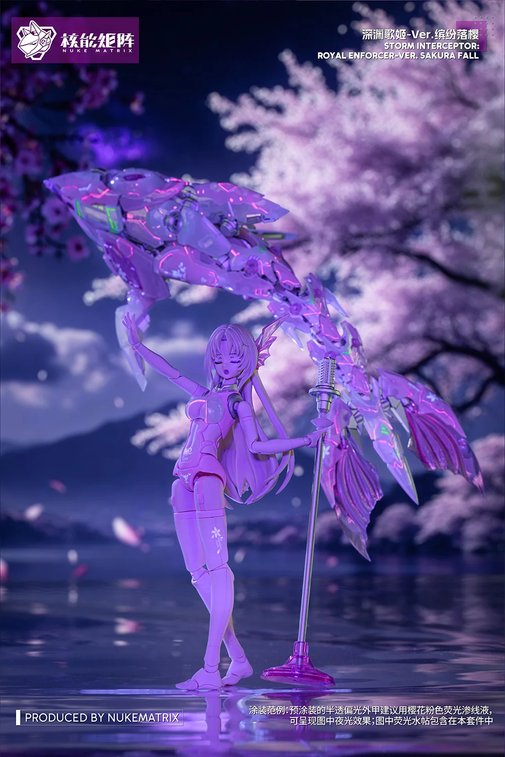 SIREN Sakura Fall WF Limited Edition