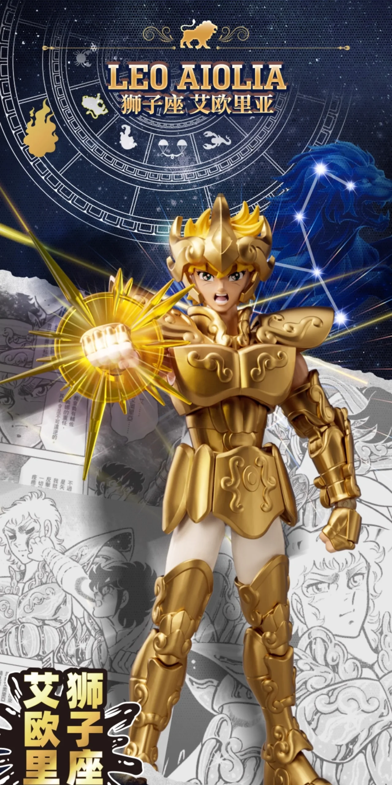 Saint Seiya Champion Class 02 Leo Aiolia - Image 3