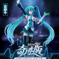 Hatsune Miku Official Outfit (Fantastics Series)