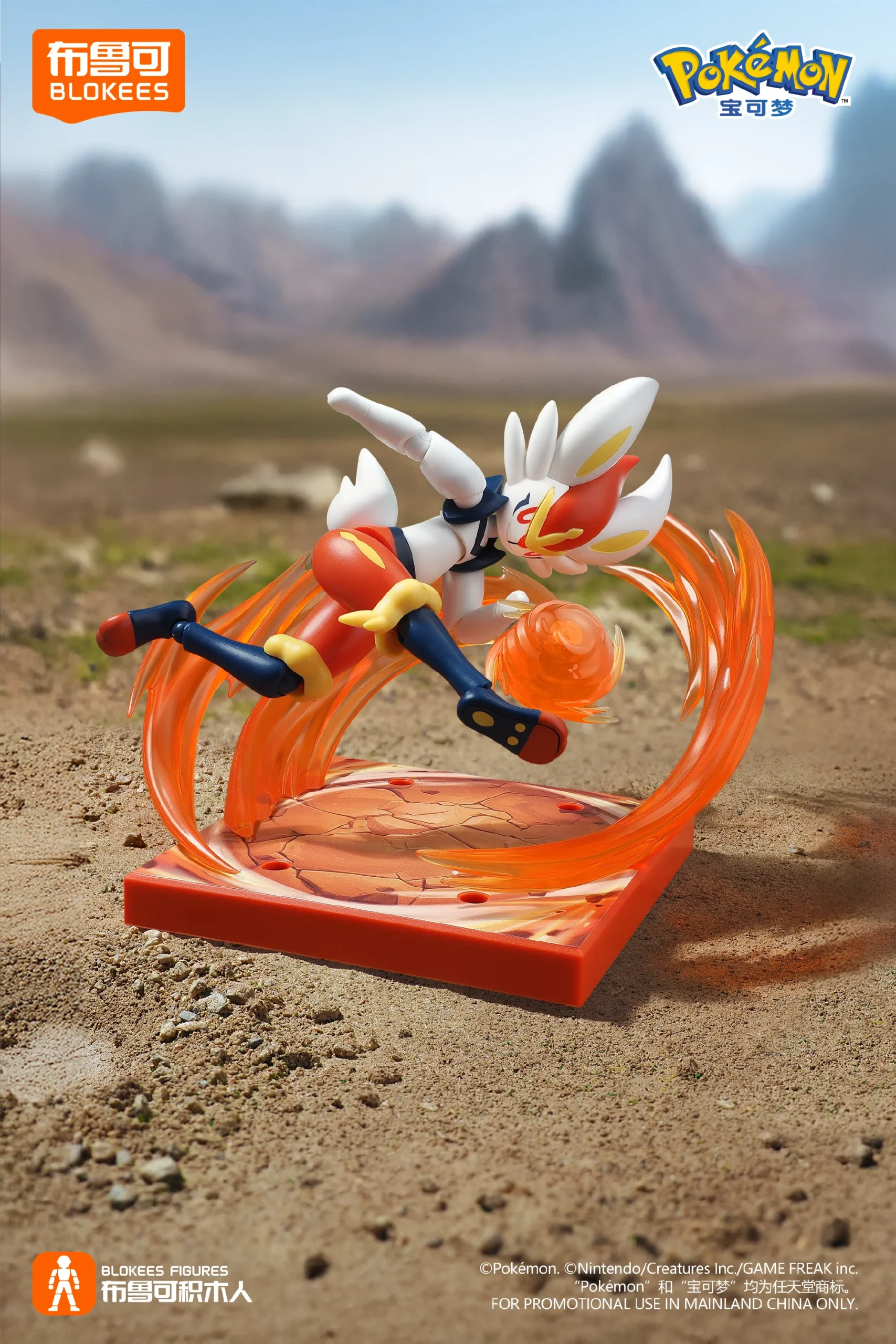 Pokémon Classic L Cinderace - Image 1