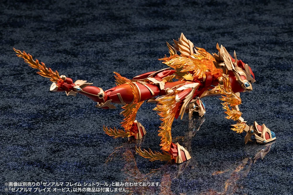 Arcanadea Xenoalma Blaze Ophis