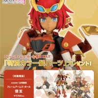 Frame Arms Girl Shingen - Image 20