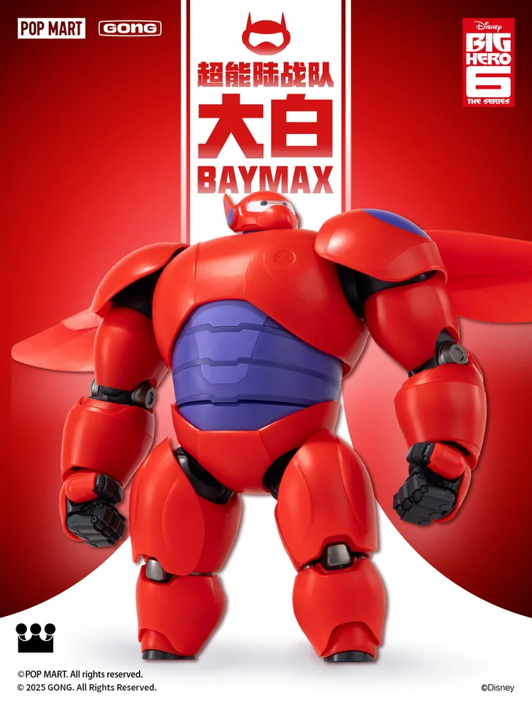 Baymax
