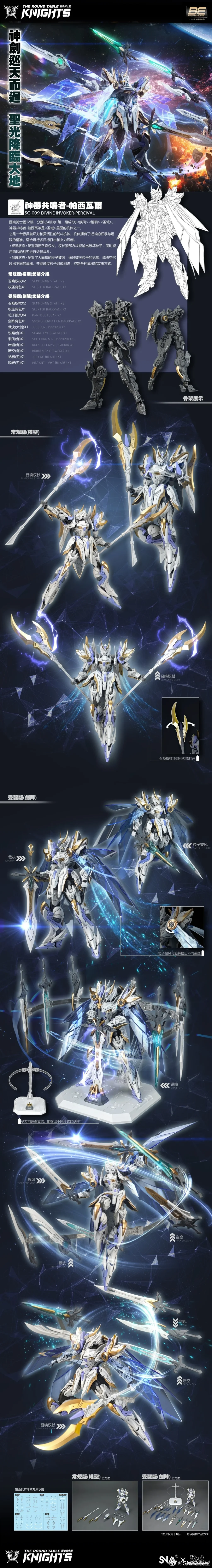 Divine Invoker Percival (Deluxe Version)