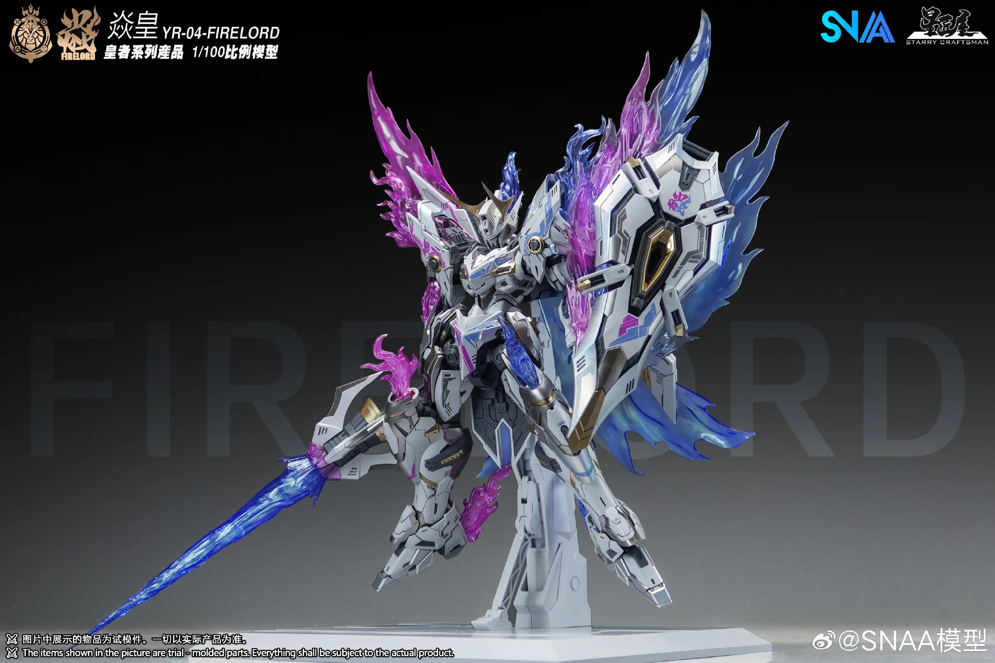 Emperor #04 Fire Lord (Phantom Flame Soul Ver.) - Image 1