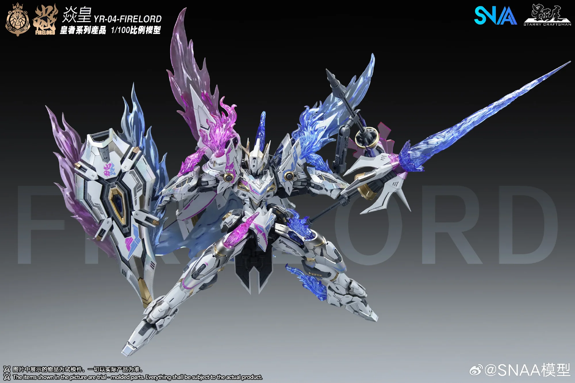 Emperor #04 Fire Lord (Phantom Flame Soul Ver.) - Image 2
