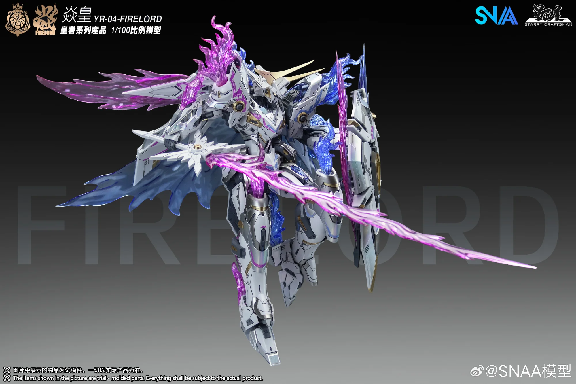 Emperor #04 Fire Lord (Phantom Flame Soul Ver.) - Image 4