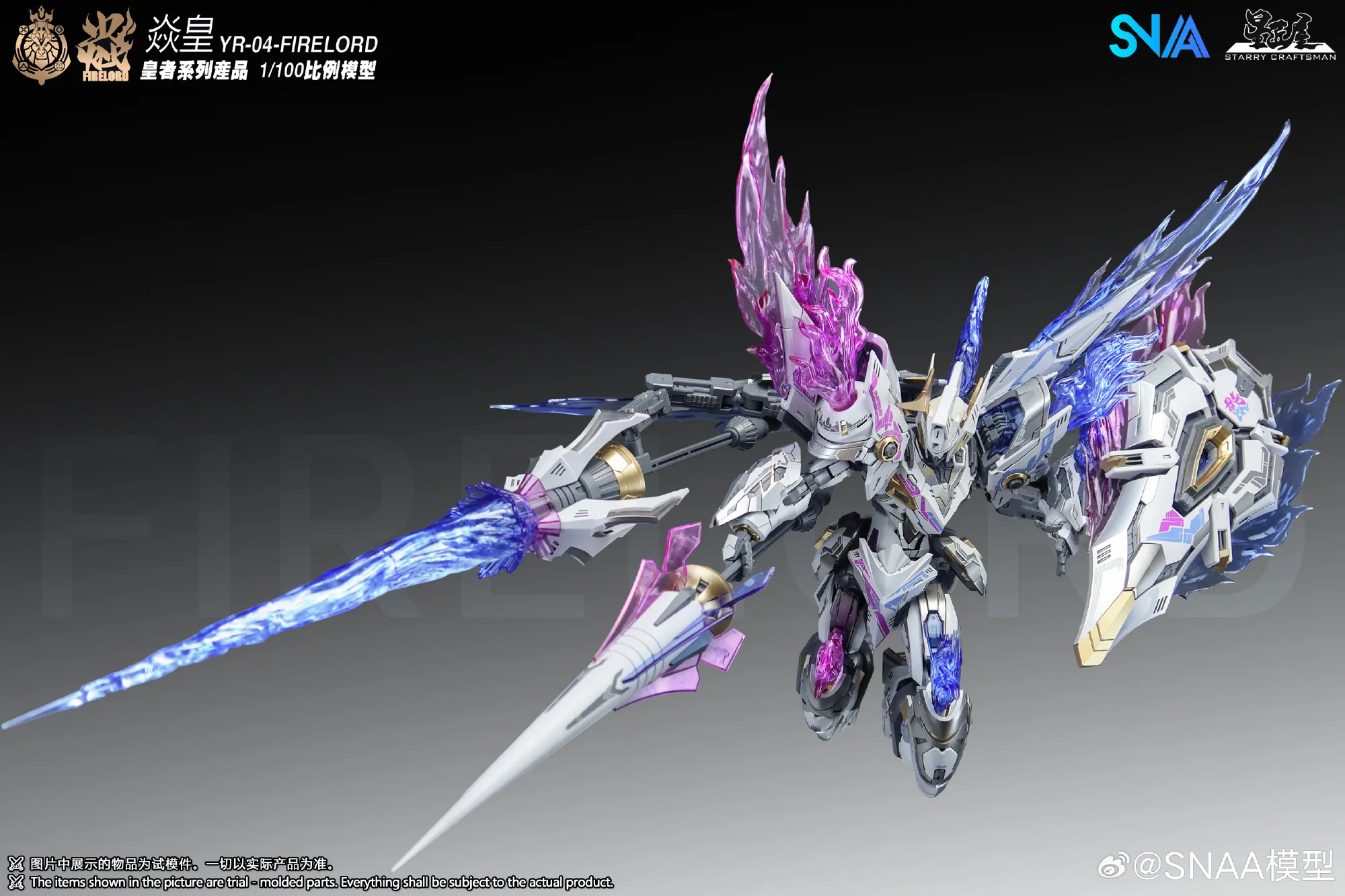 Emperor #04 Fire Lord (Phantom Flame Soul Ver.) - Image 6