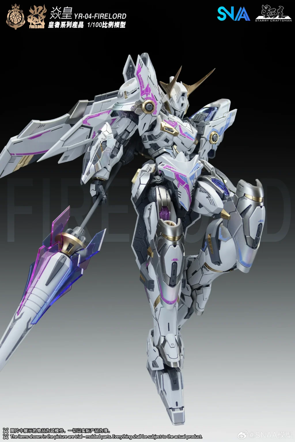 Emperor #04 Fire Lord (Phantom Flame Soul Ver.)