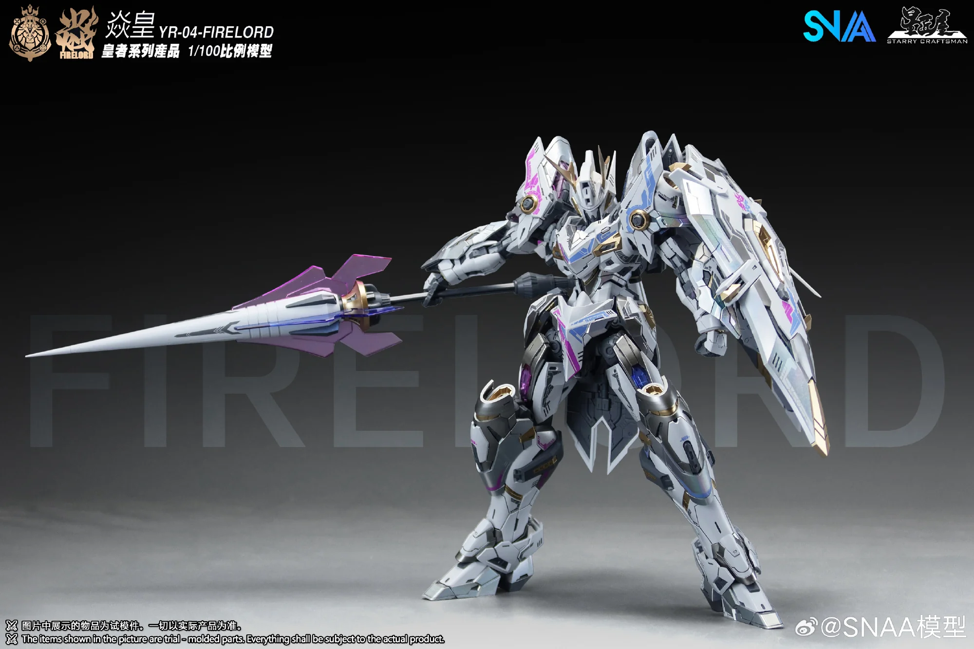 Emperor #04 Fire Lord (Phantom Flame Soul Ver.) - Image 8
