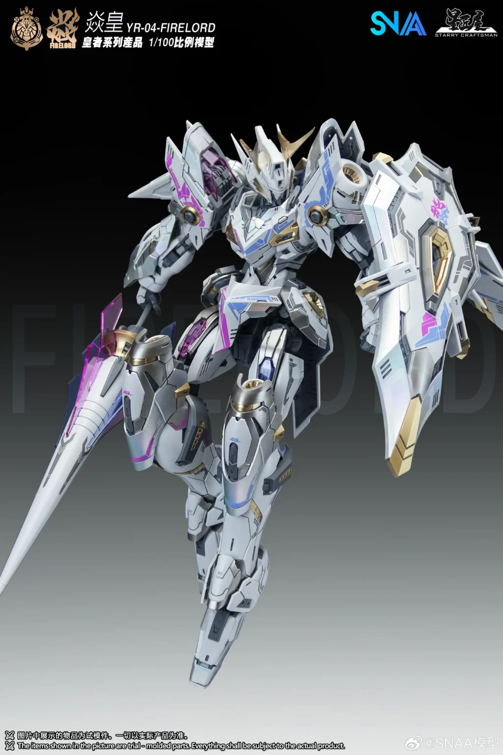 Emperor #04 Fire Lord (Phantom Flame Soul Ver.)