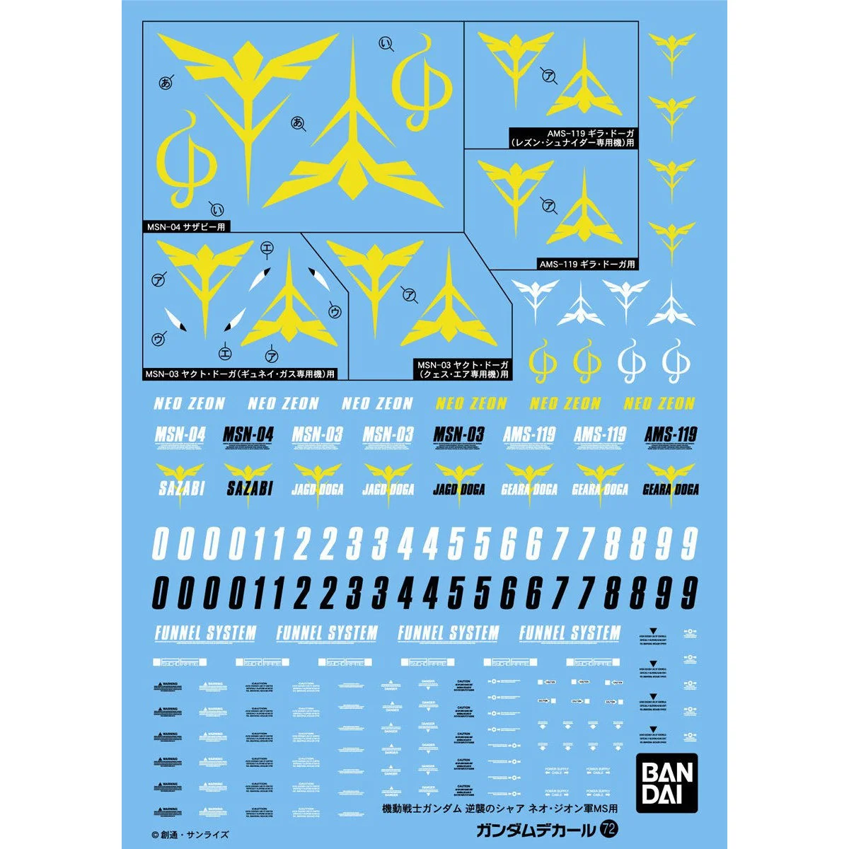 Gundam Decal #072 HGUC Mobile Suit Gundam Char