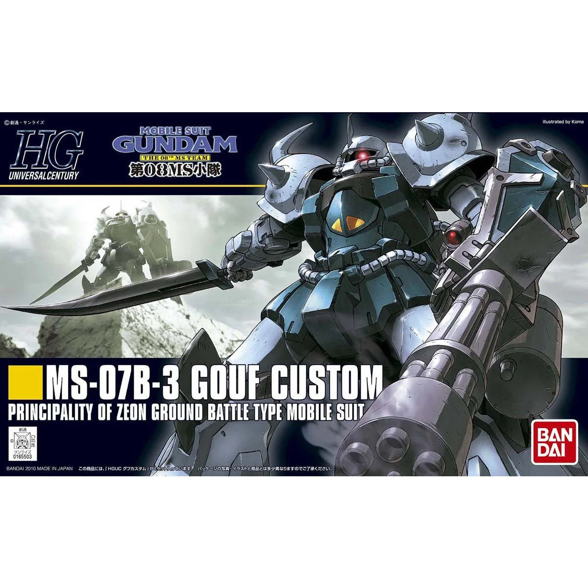 HGUC #117 Gouf Custom - Image 5
