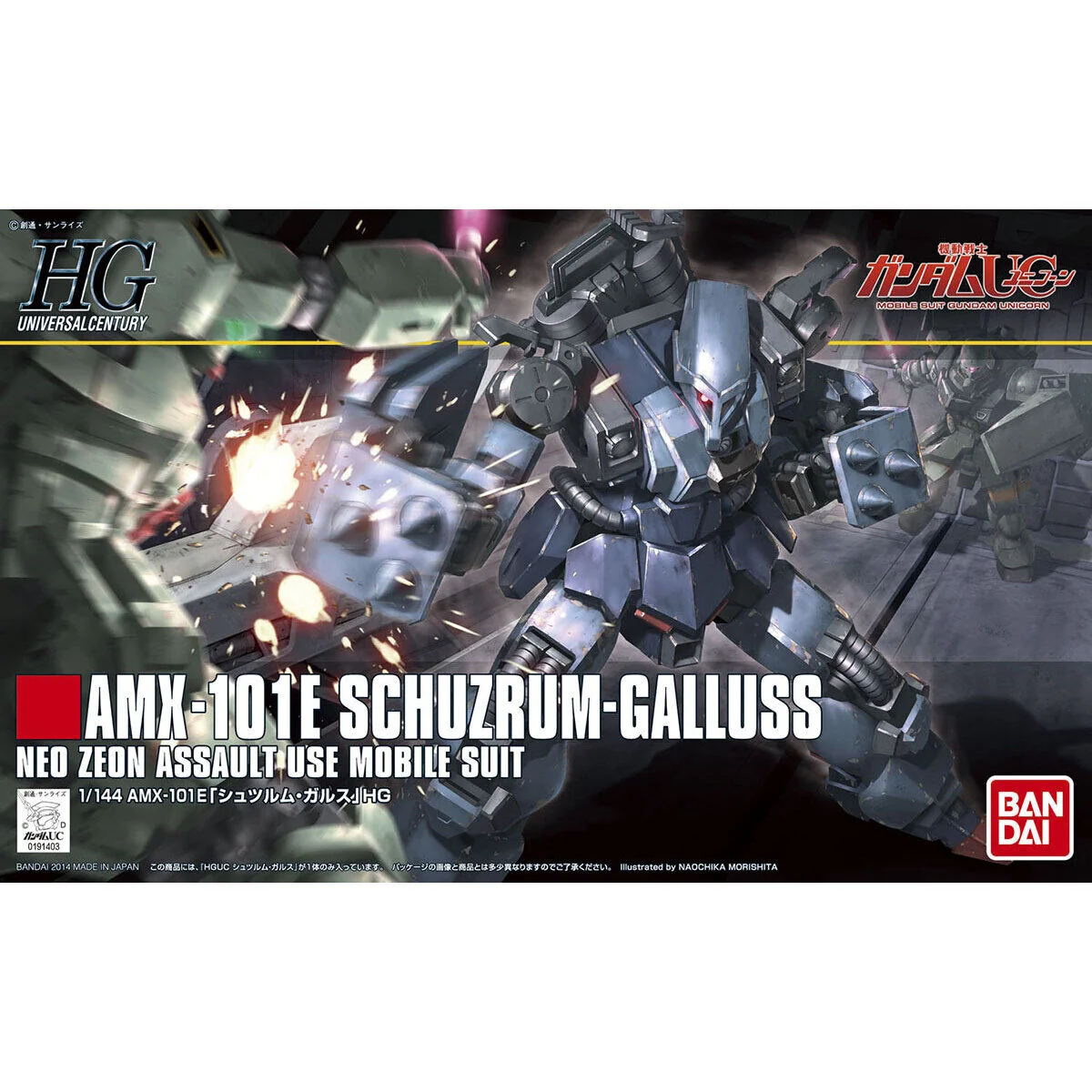 HGUC #183 Schuzrum-Galluss - Image 4