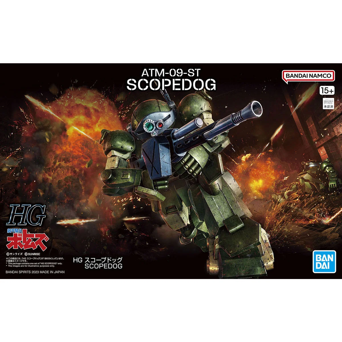 HG Scopedog - Image 12