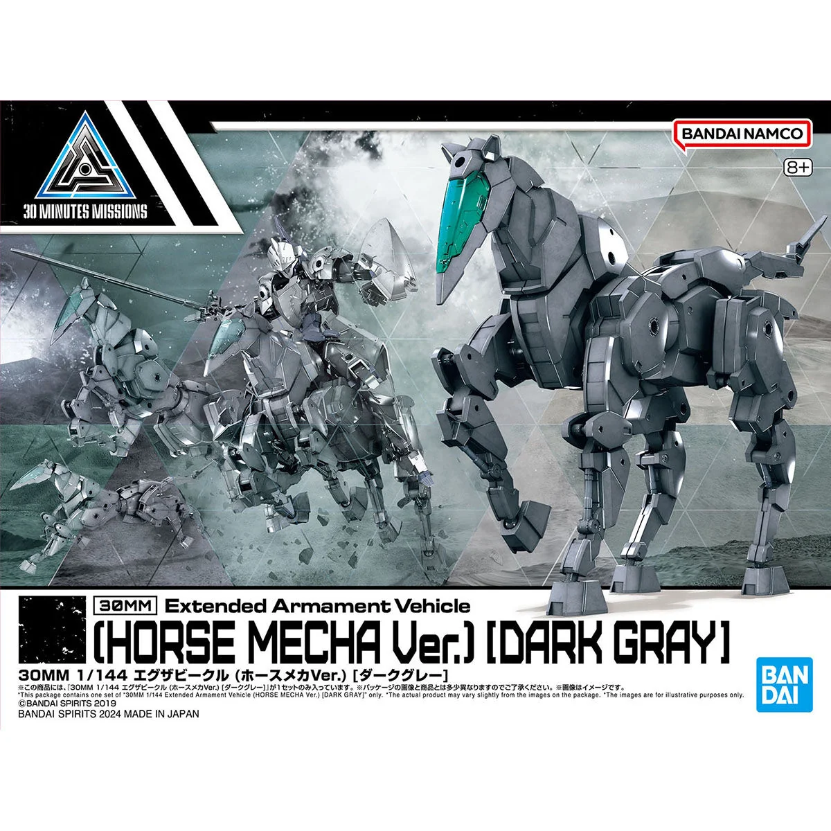 30MM EV-16 Extended Armament Vehicle (Horse Mecha Ver.) [Dark Gray] - Image 12