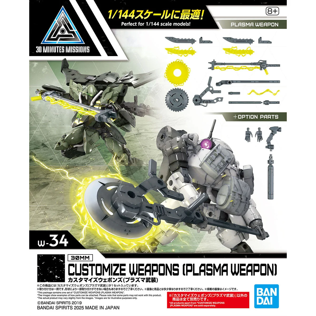 30MM W-34 Customize Weapons (Plasma Weapon) - Image 5