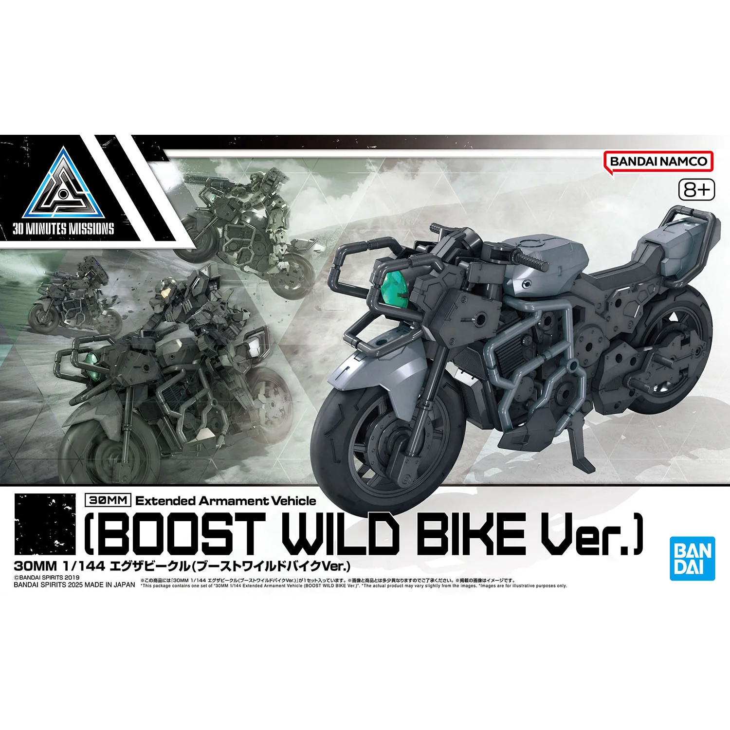30MM EV-23 Extended Armament Vehicle (Boost Wild Bike Ver.) - Image 12