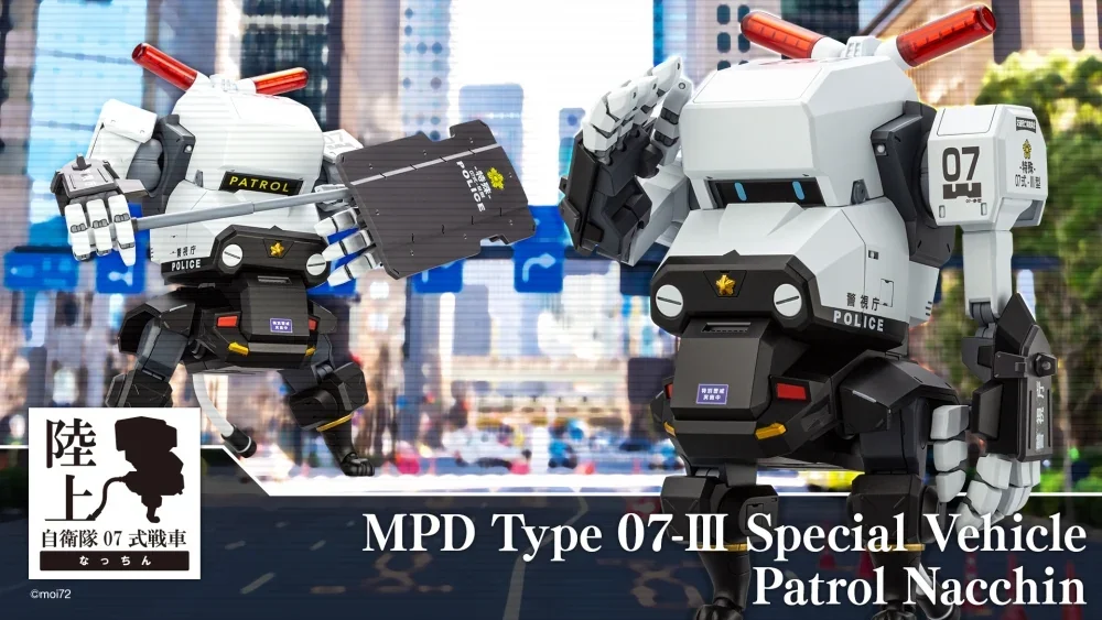 MPD Type 07-Ⅲ Special Vehicle Patrol Nacchin