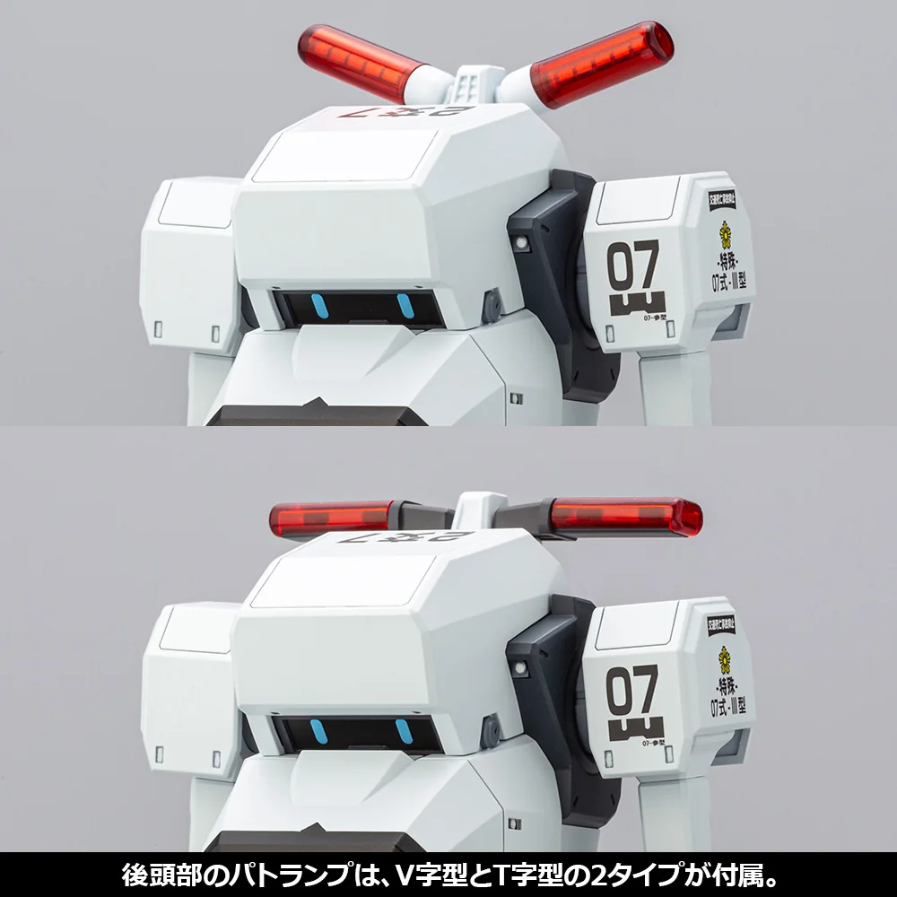 MPD Type 07-Ⅲ Special Vehicle Patrol Nacchin
