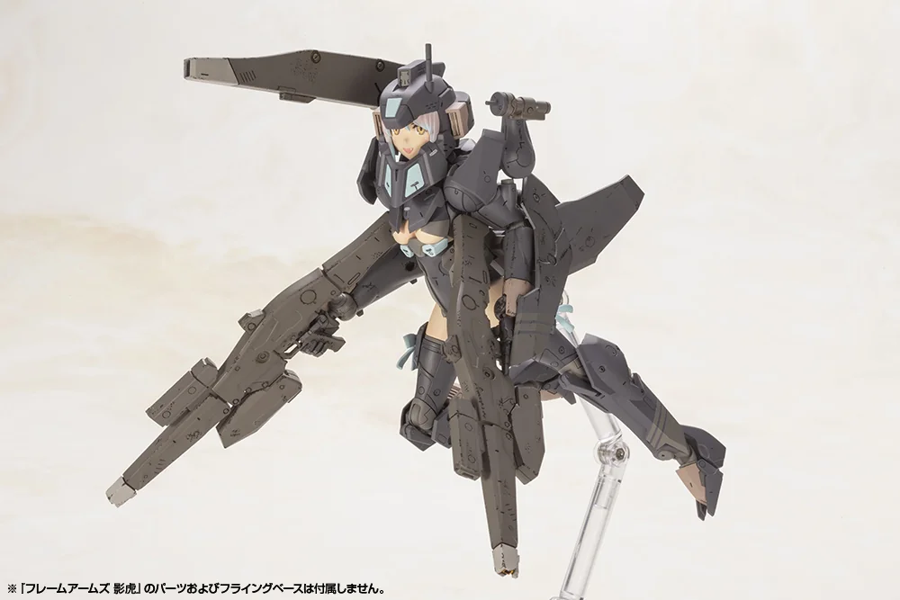 Frame Arms Girl Shadow Tiger